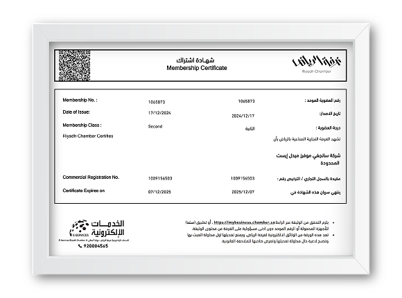 Riyadh Chamber of Commerce